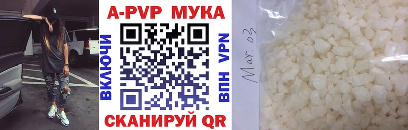 APVP кристаллы  маркетплейс формула  Шатура 
