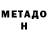 МЕТАМФЕТАМИН витя So2 Defit