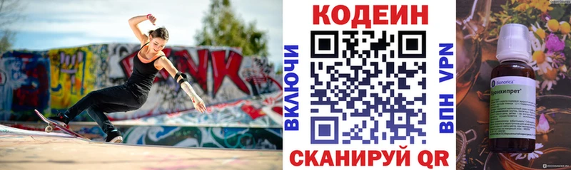 Кодеин напиток Lean (лин)  hydra онион  Шатура  купить  