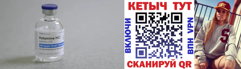 Кетамин VHQ  Шатура 
